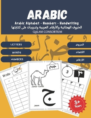 Arabic: Alphabet - Numbers - Handwriting by Consortium, Qalam