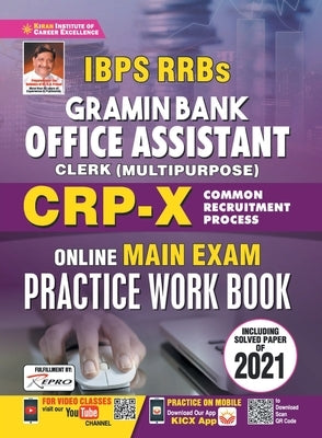 IBPS RRBs Gramin Bank Office Asstt CWE-Main-PWB-E-2021 Sets Old 2316 & 3076 by Unknown