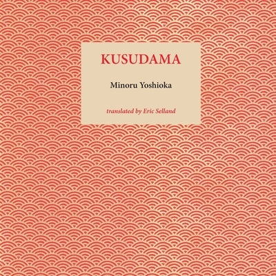 Kusudama by Yoshioka, Minoru