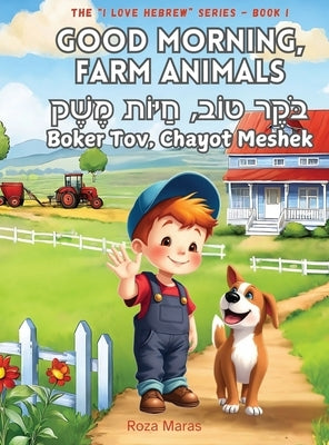 Good Morning, Farm Animals by Maras, Roza