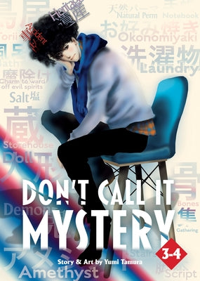 Don't Call It Mystery (Omnibus) Vol. 3-4 by Tamura, Yumi