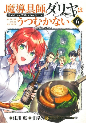 Magic Artisan Dahlia Wilts No More (Manga) Vol. 6 by Amagishi, Hisaya