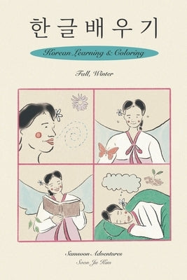 Fall, Winter with Samsoon: Korean Learning & Coloring (Volume 1) by Kim, Soon Ju