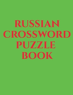 Russian crossword puzzle book by Gss
