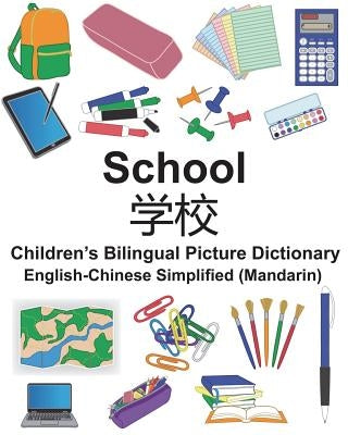 English-Chinese Simplified (Mandarin) School Children's Bilingual Picture Dictionary by Carlson, Suzanne