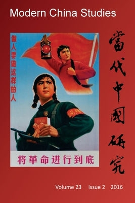 Modern China Studies: China's Cultural Revolution: A 50-Year Review by Tomohide, Seki