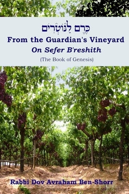 From The Guardian's Vineyard: On Sefer B'reshith (the Book of Genesis) by Ben Shorr, Dov Avraham