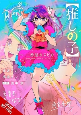 [Oshi No Ko] Spica of the First Star (Light Novel) by Akasaka, Aka