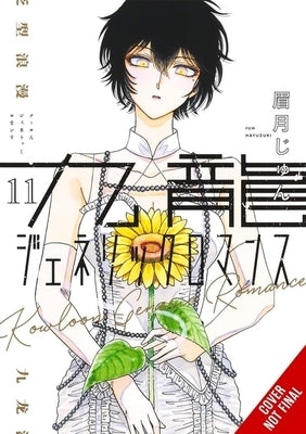 Kowloon Generic Romance, Vol. 11 by Mayuzuki, Jun
