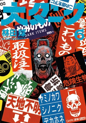 Dai Dark Vol. 6 by Hayashida, Q.