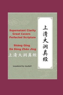 Supernatant Clarity Great Cavern Perfected Scripture by 5, Charlie