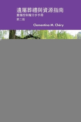 The Survivors' Burial and Resource Guide: Step by Step Workbook for Regaining Control by Chery, Clementina M.