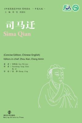 Sima Qian by Weisen, Guo