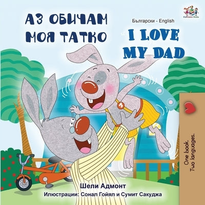 I Love My Dad (Bulgarian English Bilingual Book) by Admont, Shelley