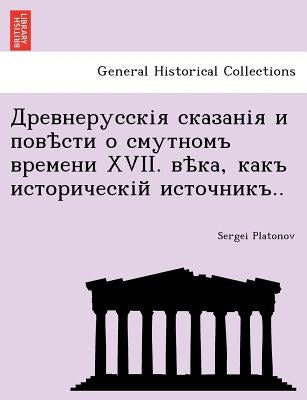 XVII. , .. by Platonov, Sergei