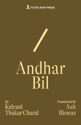 Andhar Bil by Charal, Kalyani Thakur