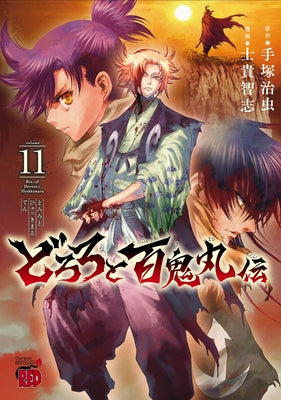 The Legend of Dororo and Hyakkimaru Vol. 11 by Tezuka, Osamu