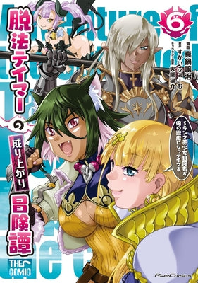 Rise of the Outlaw Tamer and His S-Rank Cat Girl (Manga) Vol. 6 by Skyfarm