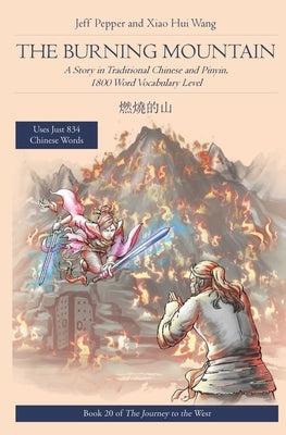 The Burning Mountain: A Story in Traditional Chinese and Pinyin, 1800 Word Vocabulary Level by Pepper, Jeff