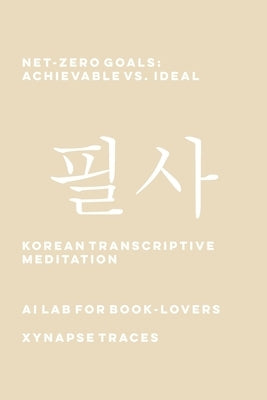 Net-Zero Goals: Achievable vs. Ideal by Ai Lab for Book-Lovers