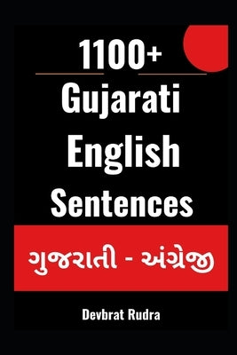 1100+ Gujarati to English Daily Use Sentences For English Speaking Beginners by Rudra, Devbrat