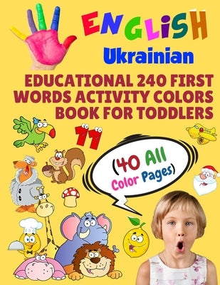 English Ukrainian Educational 240 First Words Activity Colors Book for Toddlers (40 All Color Pages): New childrens learning cards for preschool kinde by Learning, Modern School