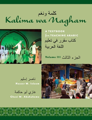Kalima Wa Nagham: A Textbook for Teaching Arabic, Volume 3 by Isleem, Nasser M.