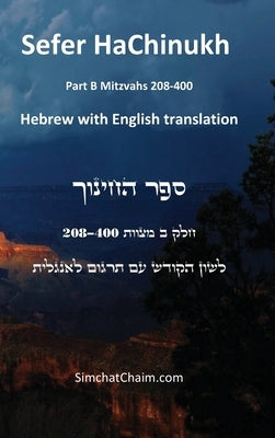 Sefer HaChinukh - Part B Mitzvahs 208-400 [English & Hebrew] by Barcelona, Beit Levi