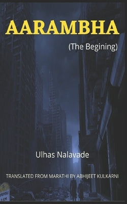 Aarambha (The Begining) by Kulkarni, Abhijeet