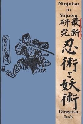Ninjutsu to Yojutsu by Shahan, Eric