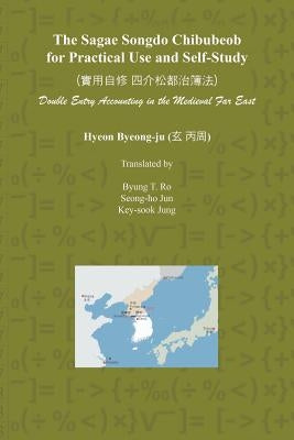 The Sagae Songdo Chibubeob for Practical Use and Self-Study: Double Entry Accounting in the Medieval Far East by Ro, Byung T.