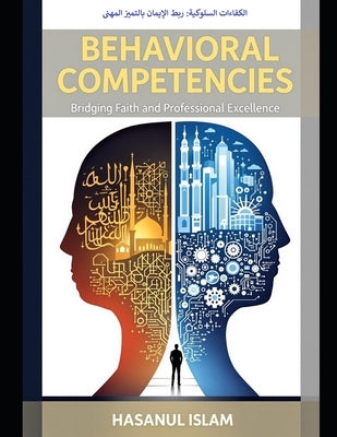Behavioral Competencies: Bridging Faith and Professional Excellence: Integrating Islamic Values for Leadership and Growth in Modern Workplaces by Islam, Hasanul