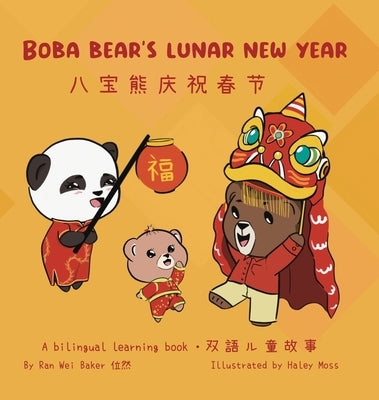 Boba Bear's Lunar New Year: A Bilingual Chinese-English Learning Book by Wei, Ran