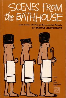 Scenes from a Bath House: And Other Stories of Communist Russia by Zoshchenko, Mikhail