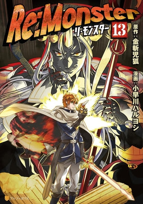 RE: Monster Vol. 13 by Kanekiru, Kogitsune