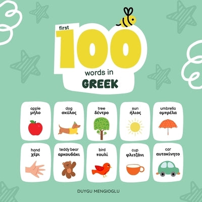 First 100 Words in Greek, Greek Language Learning for Kids: Bilingual Greek Baby Book, Greek First Dictionary, Greek Flashcards by Mengioglu, Duygu