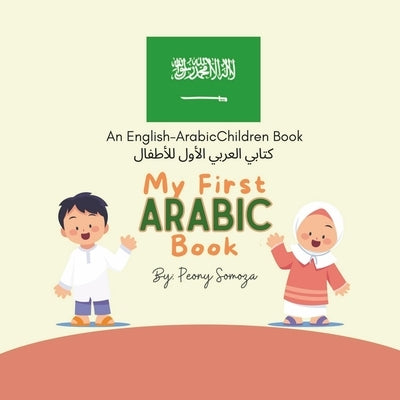 My First Arabic Book: كتابي العربي الأول  by Somoza, Peony