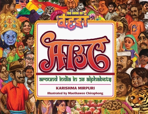 Desi ABC: Around India in 26 Alphabets by Mirpuri, Karishma