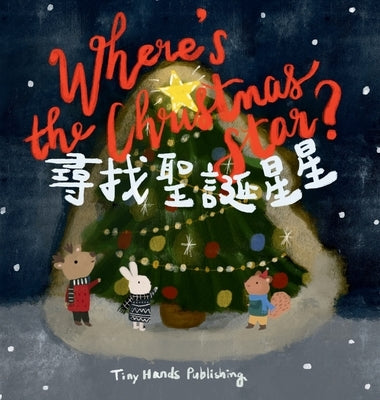 Where's the Christmas Star? by Tiny Hands Publishing
