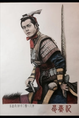 A Step into the Past（24）-一Time travel back to the Qin Dynasty by Huang, Yi