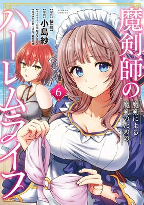 The Cursed Sword Master's Harem Life: By the Sword, for the Sword Vol. 6 by Fukuryu