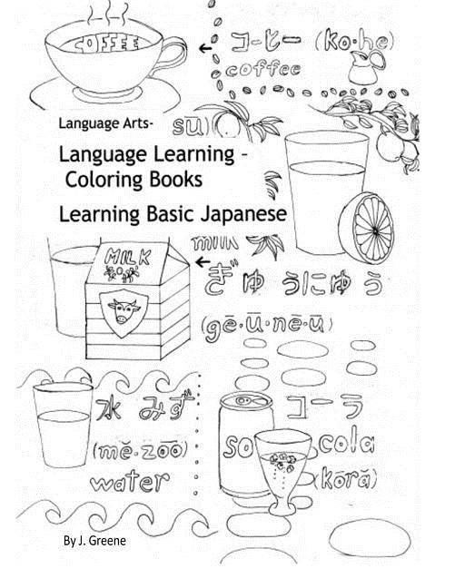 Language Learning Coloring Books: Learning Basic Japanese by Greene, Joan E.