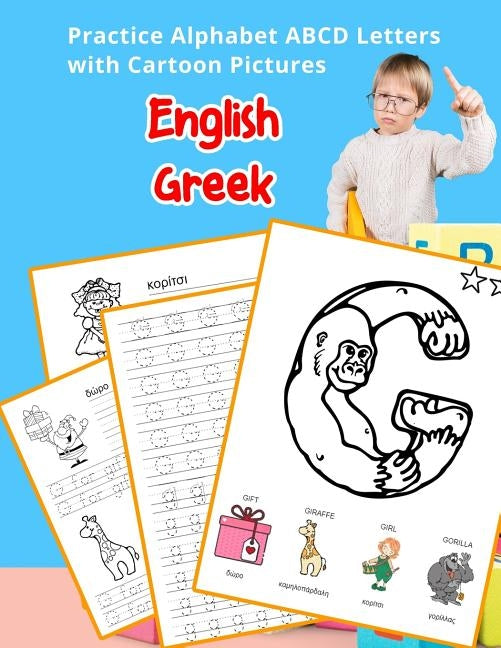 English Greek Practice Alphabet ABCD letters with Cartoon Pictures: Εξάσκηση Αγγλι	 by Hill, Betty