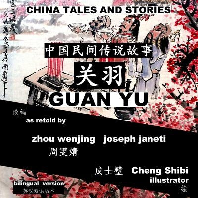 China Tales and Stories: GUAN YU: Bilingual Version by Janeti, Joseph