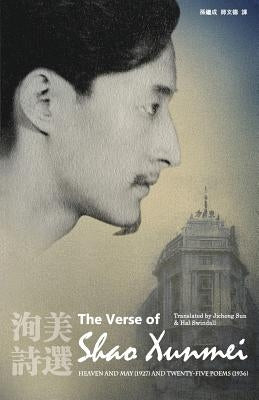 The Verse of Shao Xunmei by Shao, Xunmei