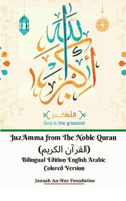 Juz Amma from The Noble Quran (القرآن الكريم) Bilingual Edition English Arabic by Foundation, Jannah An-Nur