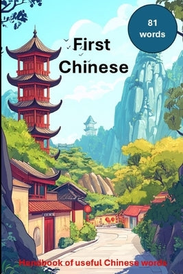 First Chinese by Bihl, Ji