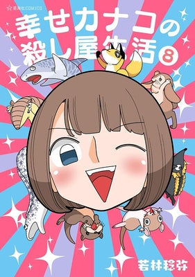 Happy Kanako's Killer Life Vol. 8 by Wakabayashi, Toshiya