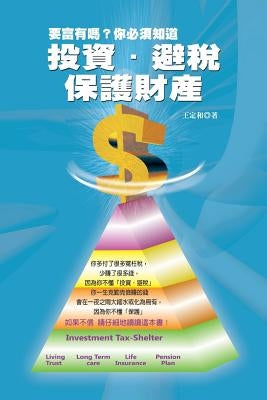 Investment, Tax, Shelter and Assets Protection by Wang, D. D.