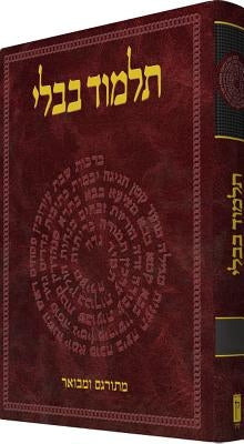 The Koren Talmud Bavli: Tractate Eruvin by Steinsaltz, Adin